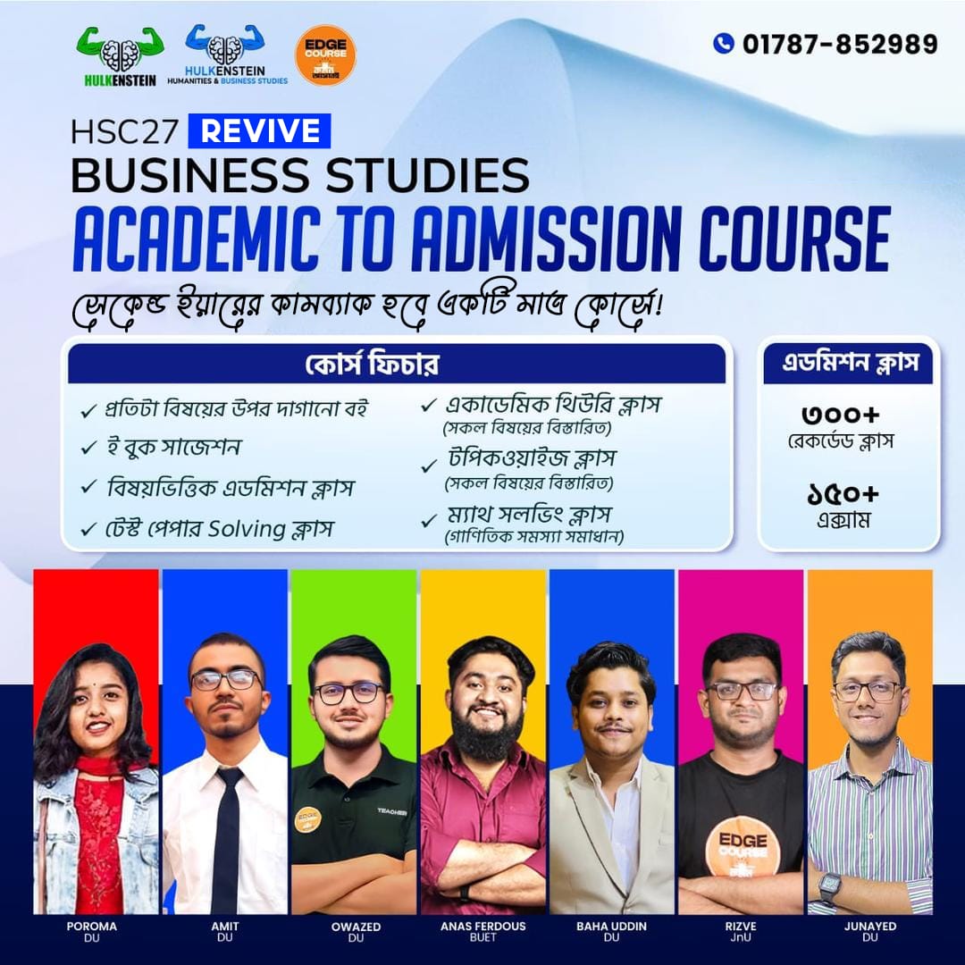 HSC-27 BUSINESS STUDIES ACADEMIC TO ADMISSION COURSE - EdgeCourse BD ...