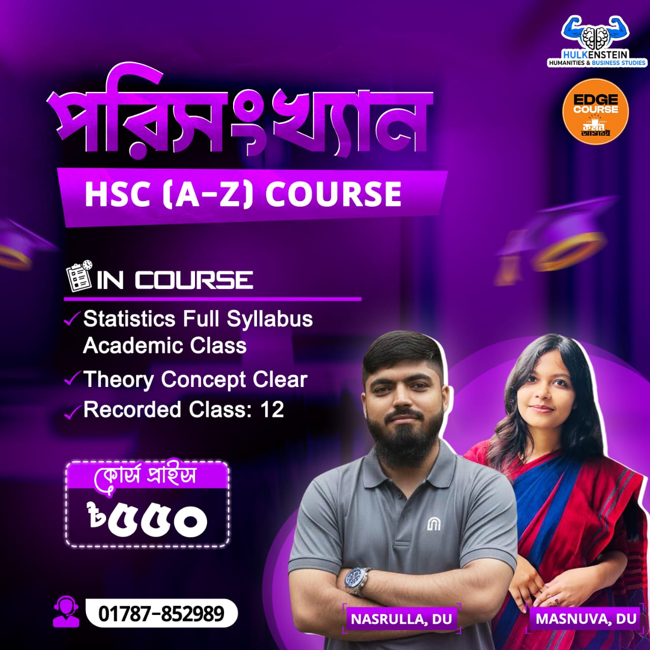 HSC Academic Statistics Course - EdgeCourse BD | এজ কোর্স বাংলাদেশ ...