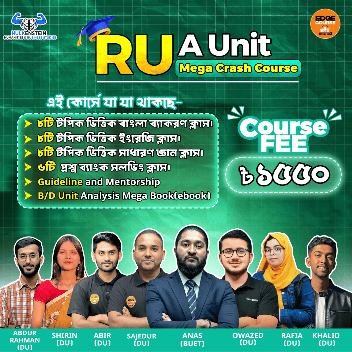 RU A UNIT Mega Crash Course - EdgeCourse BD | এজ কোর্স বাংলাদেশ ...