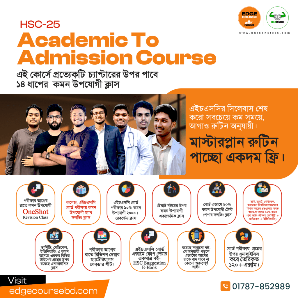 HSC-25 Science Academic To Admission Course - EdgeCourse BD | এজ কোর্স ...