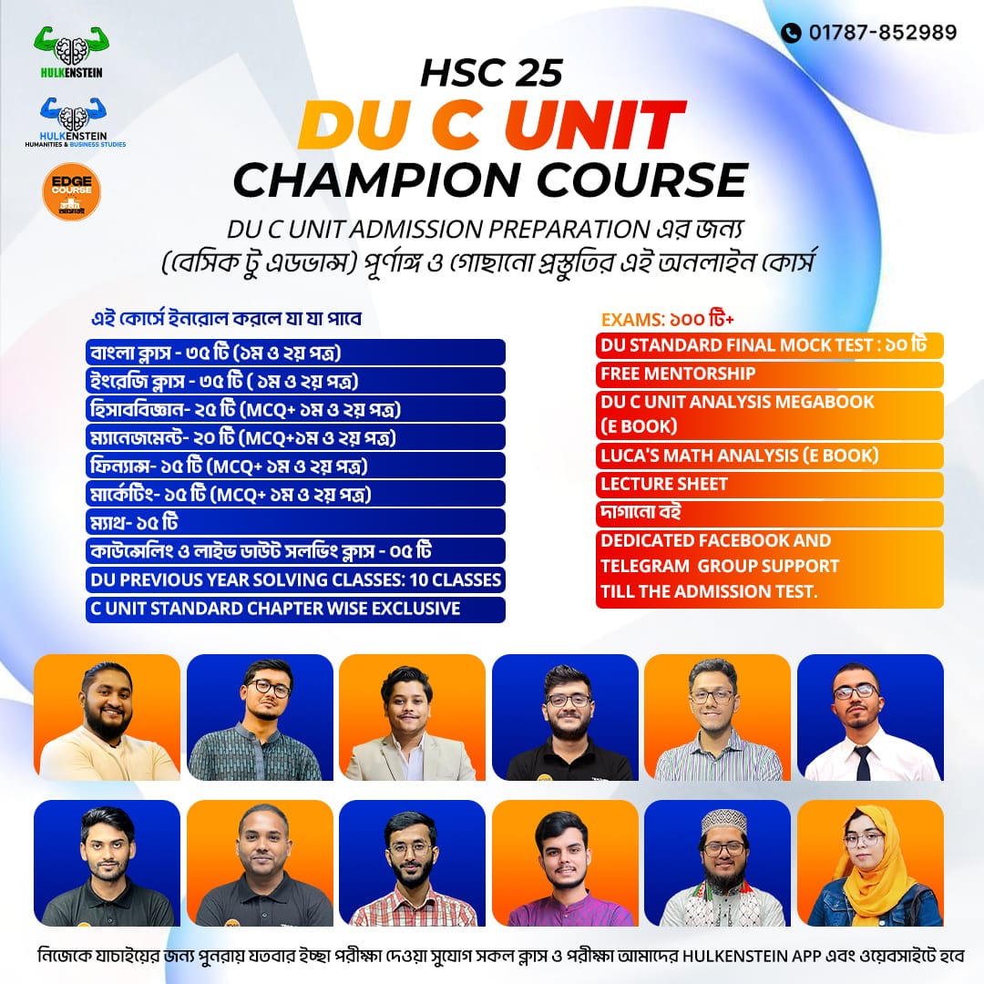 HSC 25 DU/Varsity C UNIT (Commerce) CHAMPION ADMISSION COURSE ...