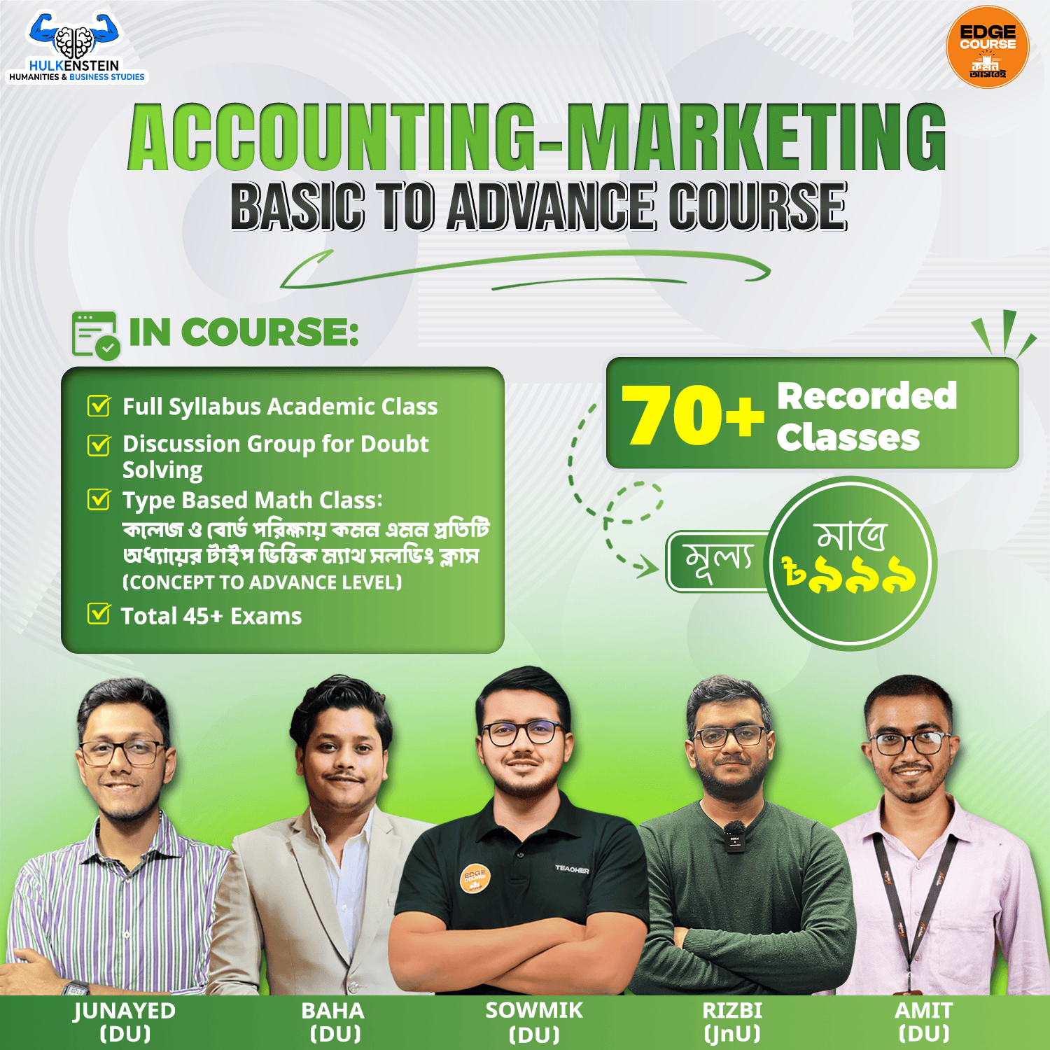 Accounting -Marketing Basic to Advance Course - EdgeCourse BD | এজ ...